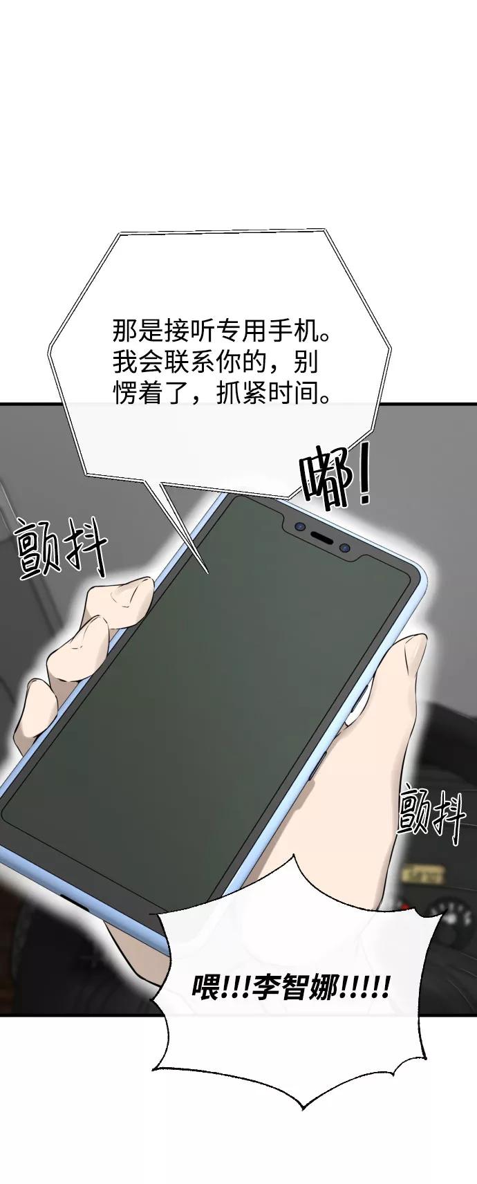 《无痕的一天》第49话 第51页