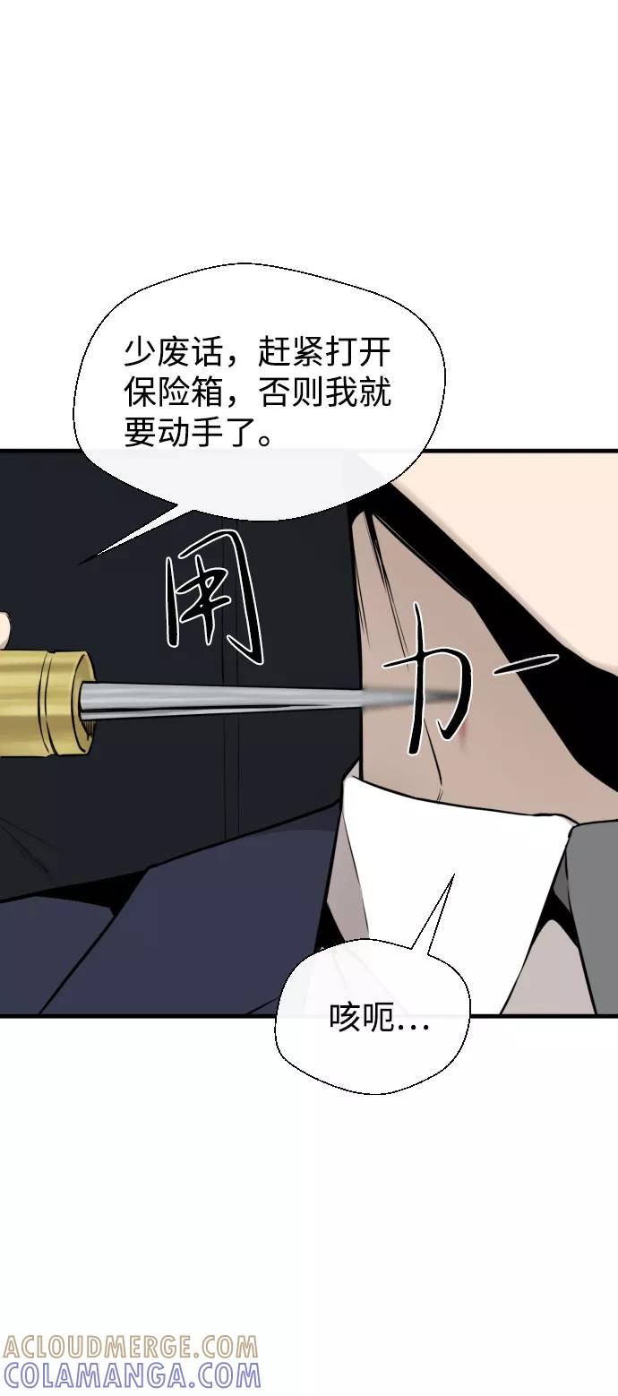 《无痕的一天》第49话 第64页