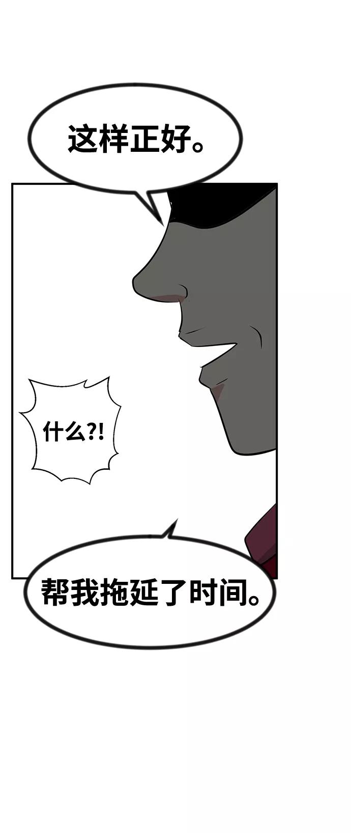 《我把社长解锁了》第49话 第30页
