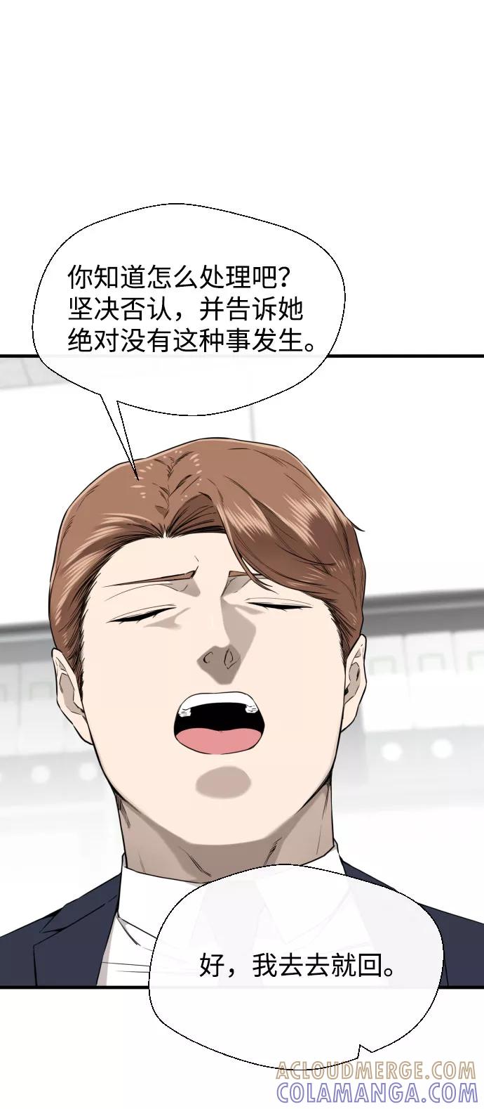 《无痕的一天》第49话 第58页