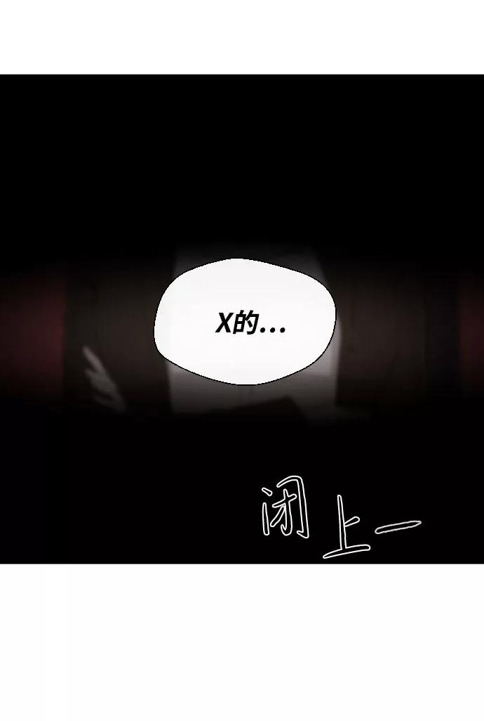 《无痕的一天》第49话 第38页