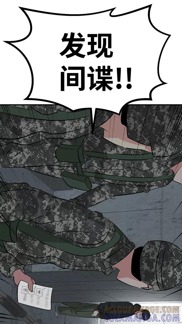《我把社长解锁了》第49话 第65页