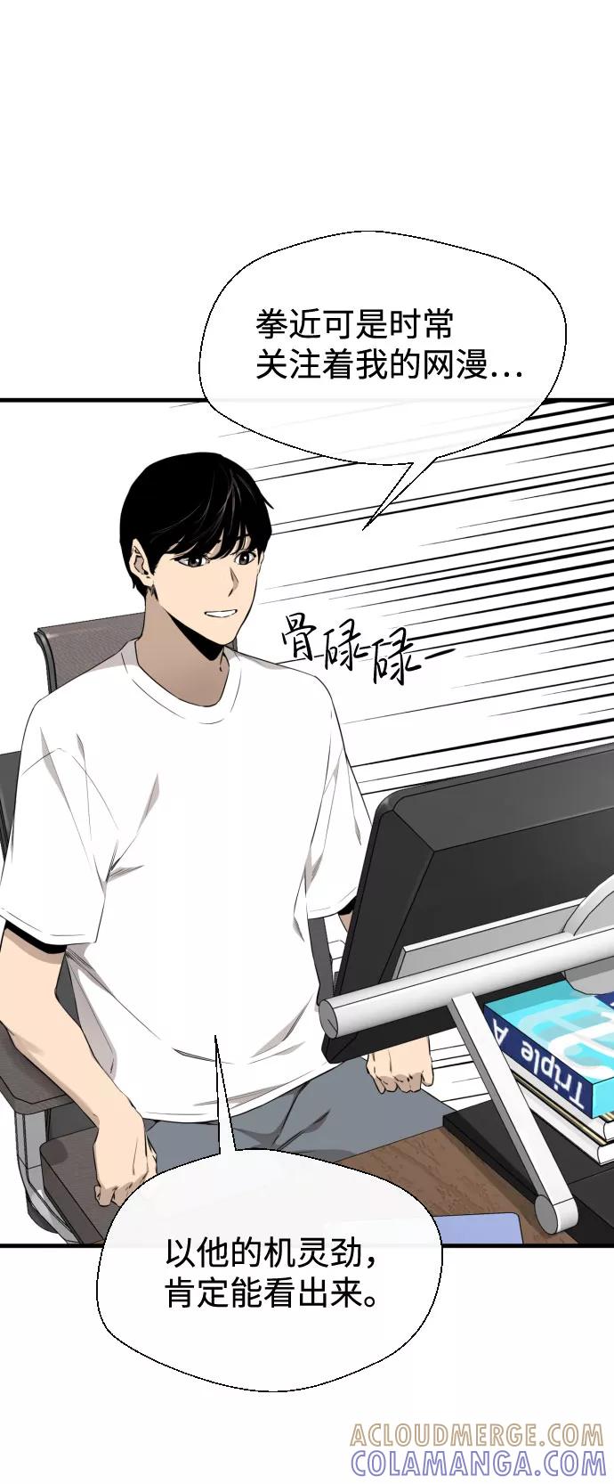 《无痕的一天》第49话 第7页