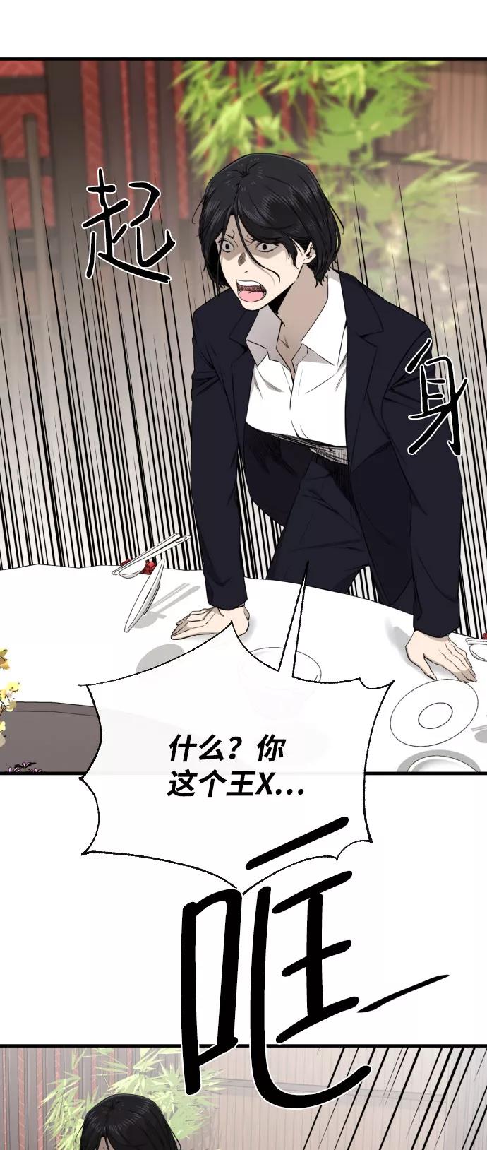 《无痕的一天》第49话 第33页
