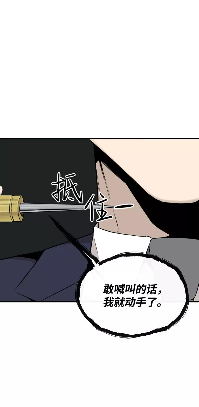 《无痕的一天》第49话 第62页