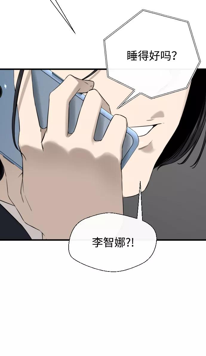 《无痕的一天》第49话 第44页