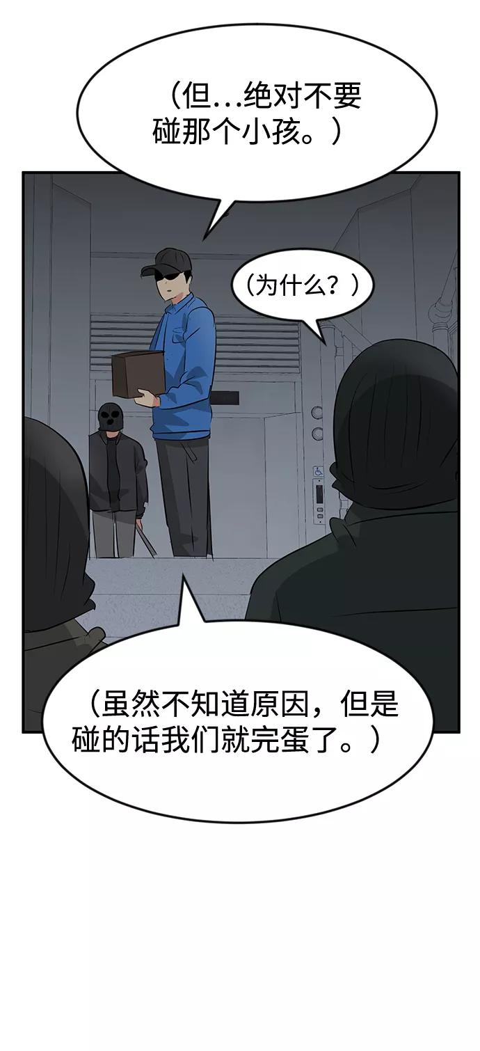 《我把社长解锁了》第49话 第47页
