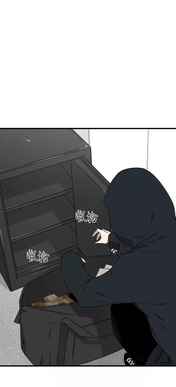 《无痕的一天》第49话 第69页