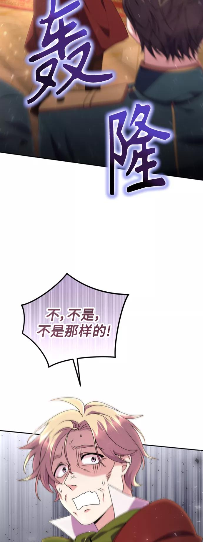 《我要和暴君丈夫离婚》第5话 第24页