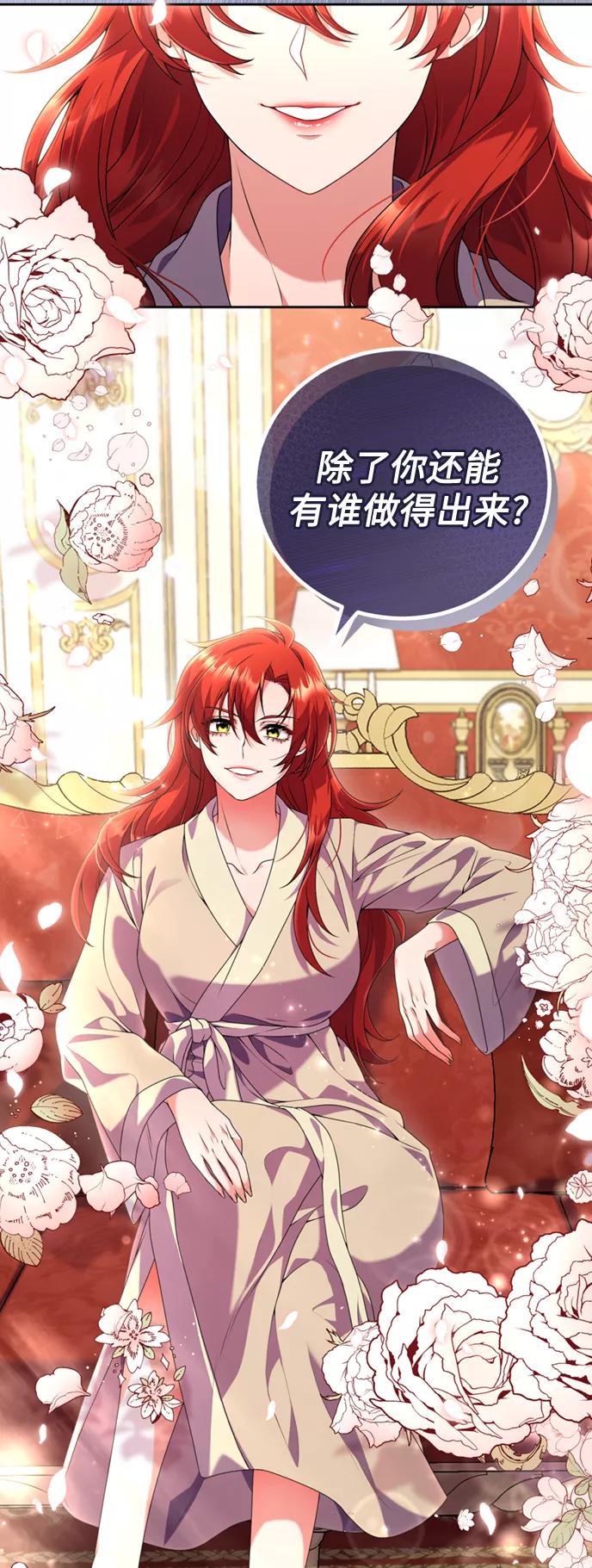 《我要和暴君丈夫离婚》第5话 第5页