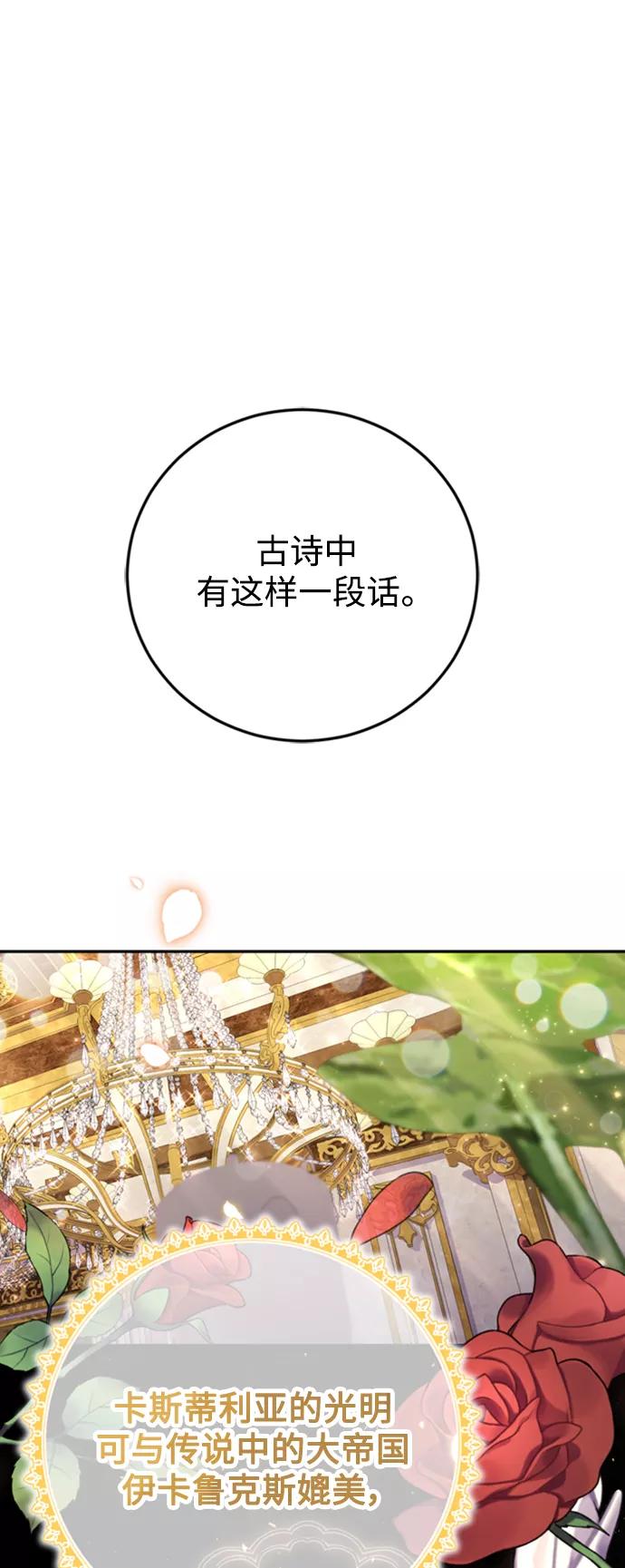 《我要和暴君丈夫离婚》第5话 第42页