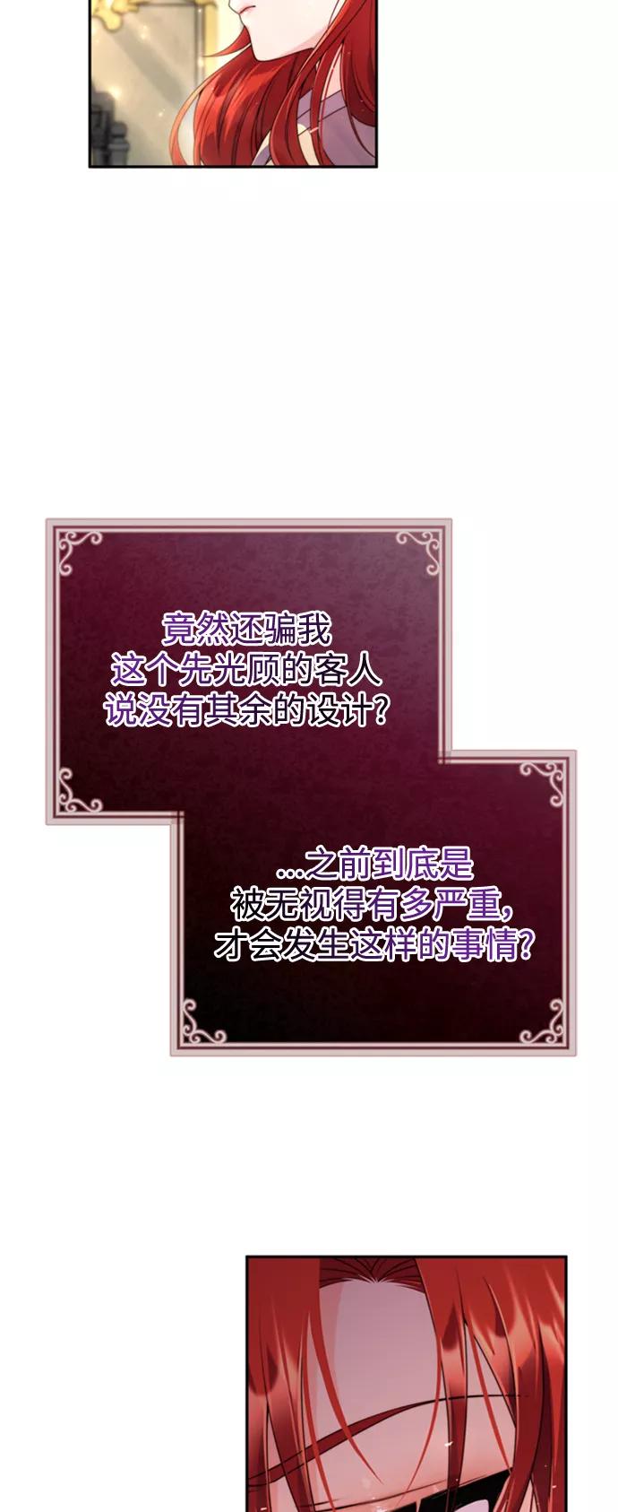 《我要和暴君丈夫离婚》第5话 第20页