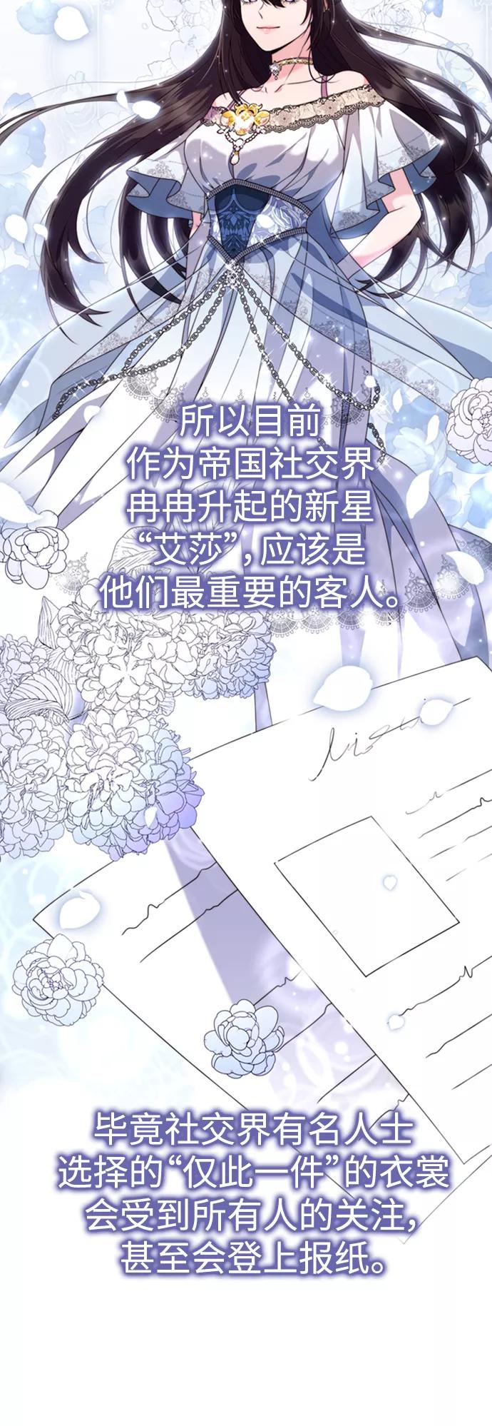 《我要和暴君丈夫离婚》第5话 第17页
