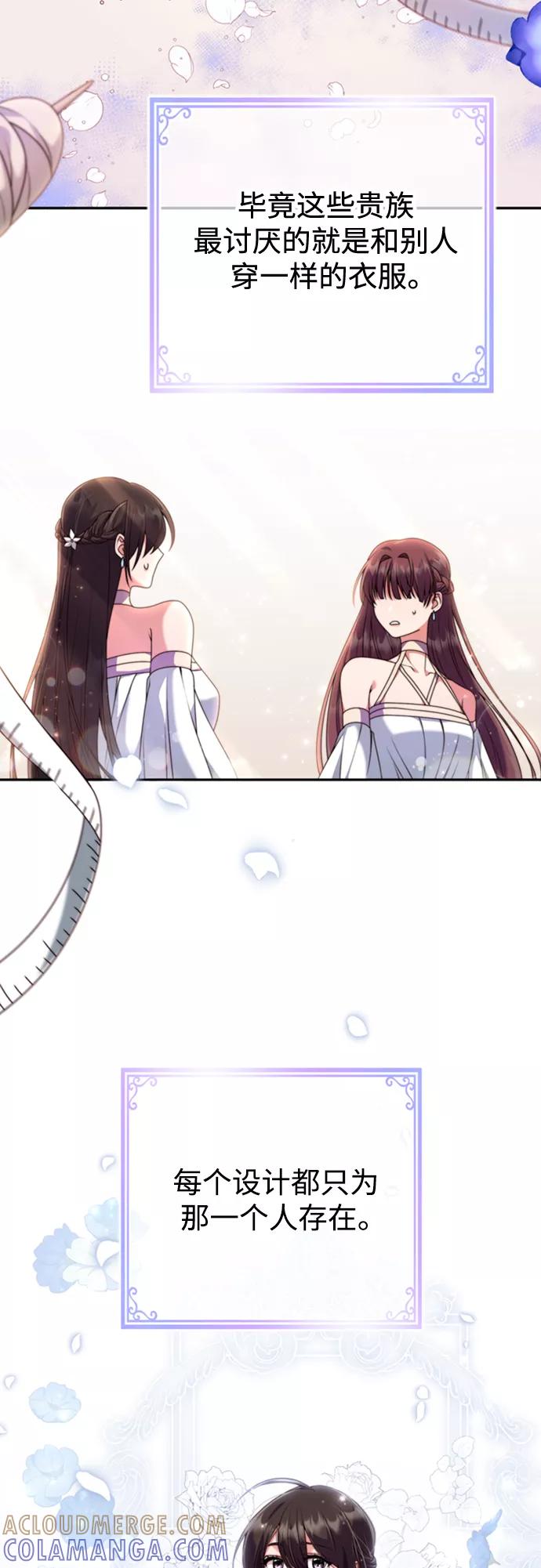 《我要和暴君丈夫离婚》第5话 第16页