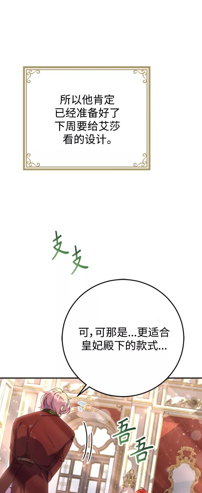 《我要和暴君丈夫离婚》第5话 第18页