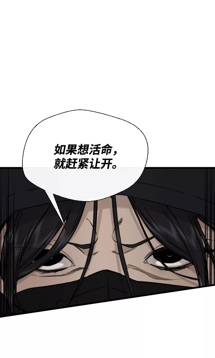 《无痕的一天》第50话 第6页