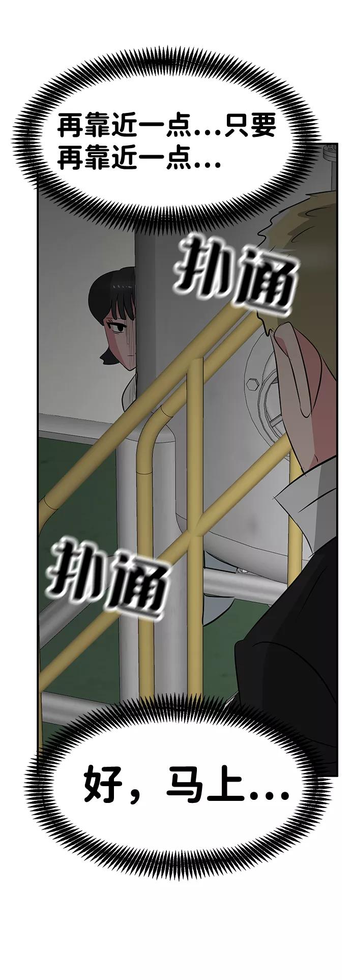 《我把社长解锁了》第50话 第59页