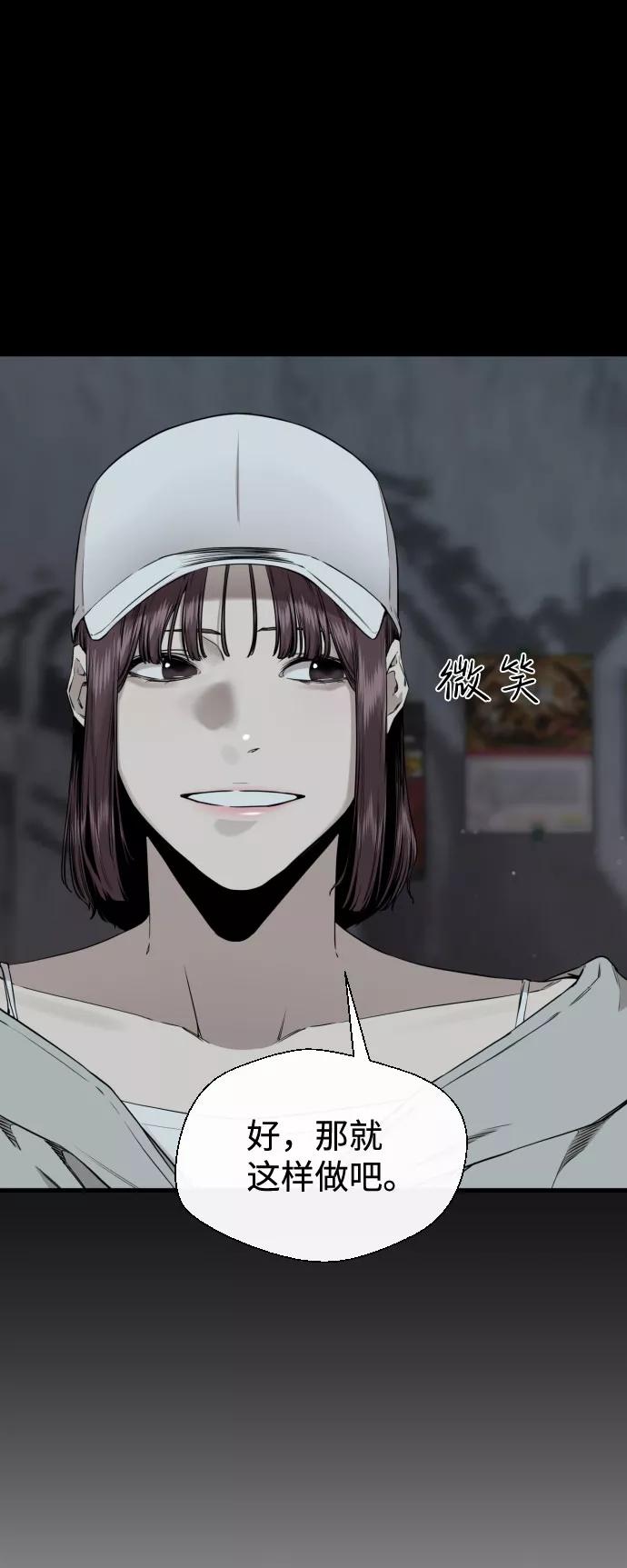 《无痕的一天》第50话 第53页