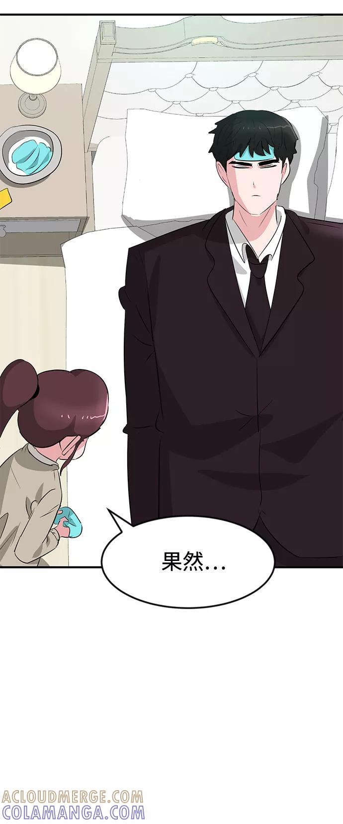 《我把社长解锁了》第50话 第7页