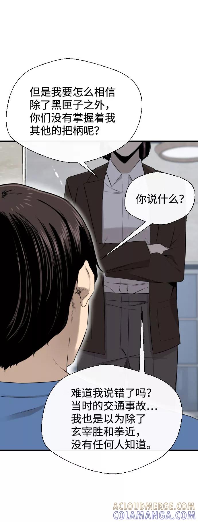 《无痕的一天》第50话 第34页