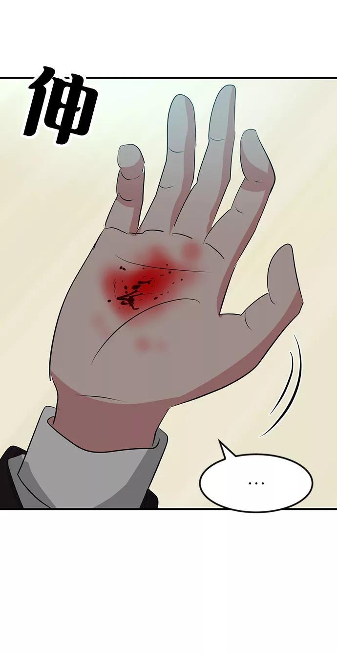 《我把社长解锁了》第50话 第54页