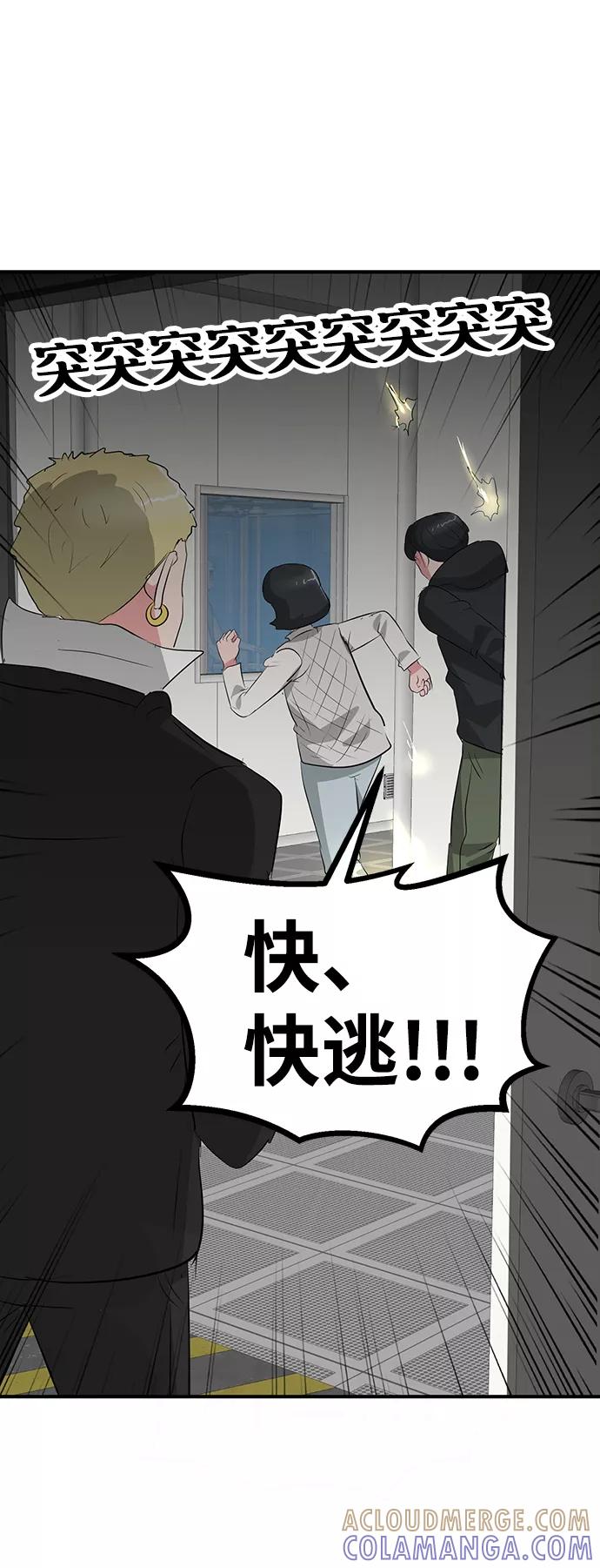 《我把社长解锁了》第50话 第22页