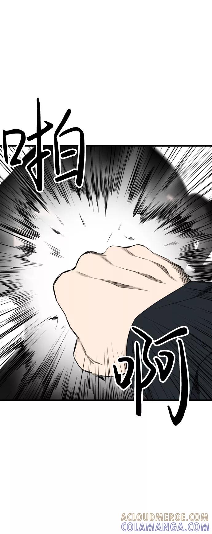 《无痕的一天》第50话 第10页