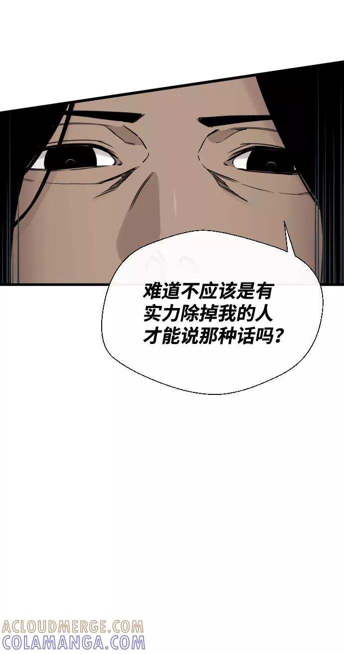 《无痕的一天》第50话 第7页