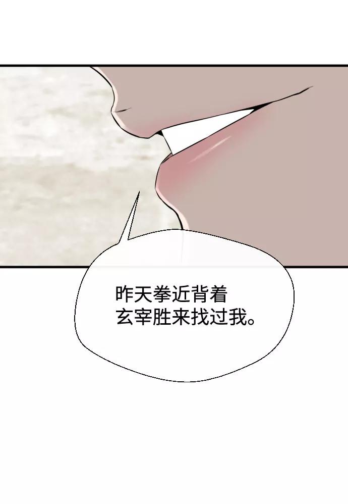 《无痕的一天》第50话 第42页