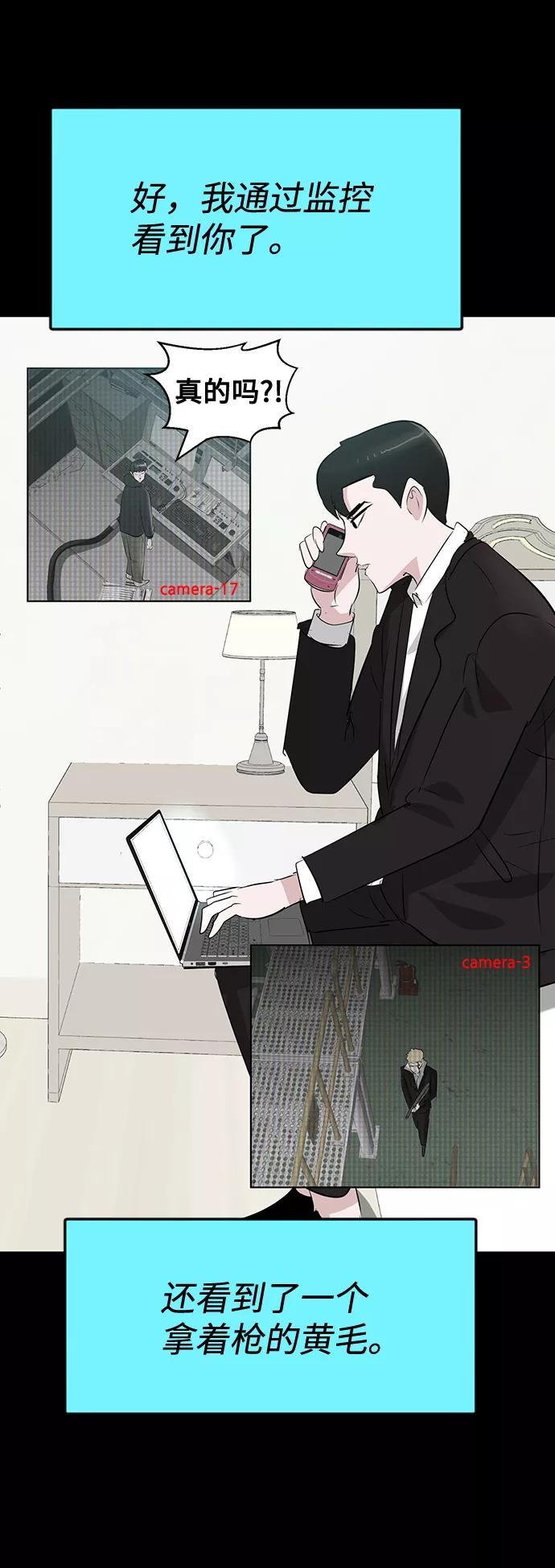 《我把社长解锁了》第50话 第68页
