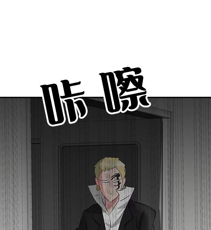 《我把社长解锁了》第50话 第20页