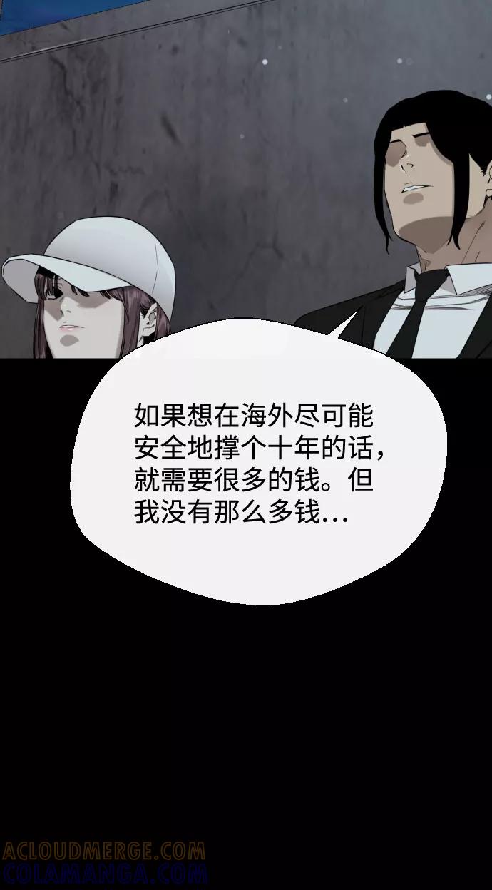 《无痕的一天》第50话 第49页
