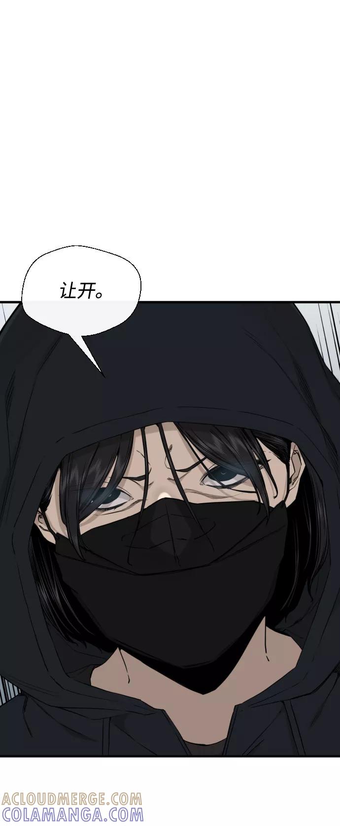 《无痕的一天》第50话 第4页