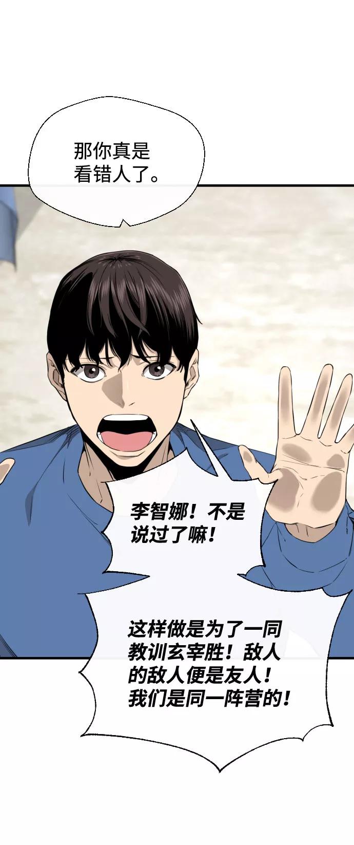 《无痕的一天》第50话 第30页