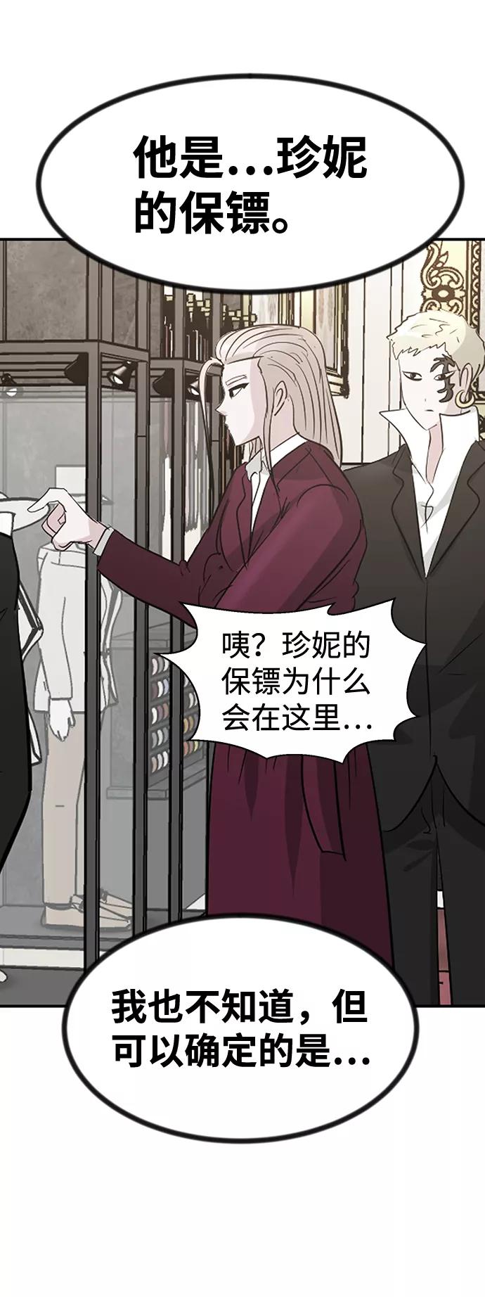 《我把社长解锁了》第50话 第35页