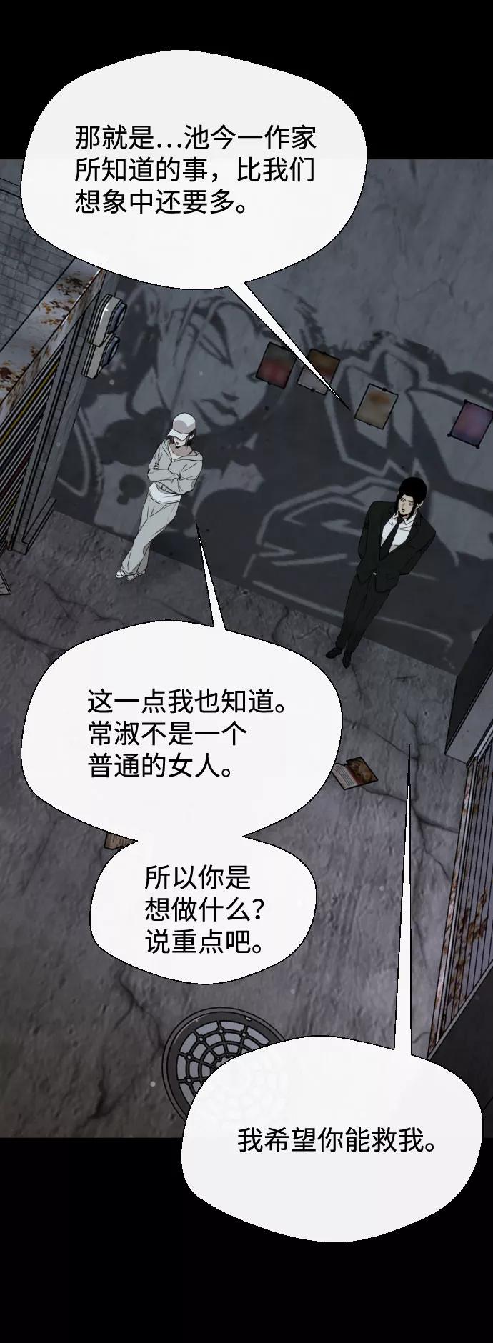 《无痕的一天》第50话 第45页
