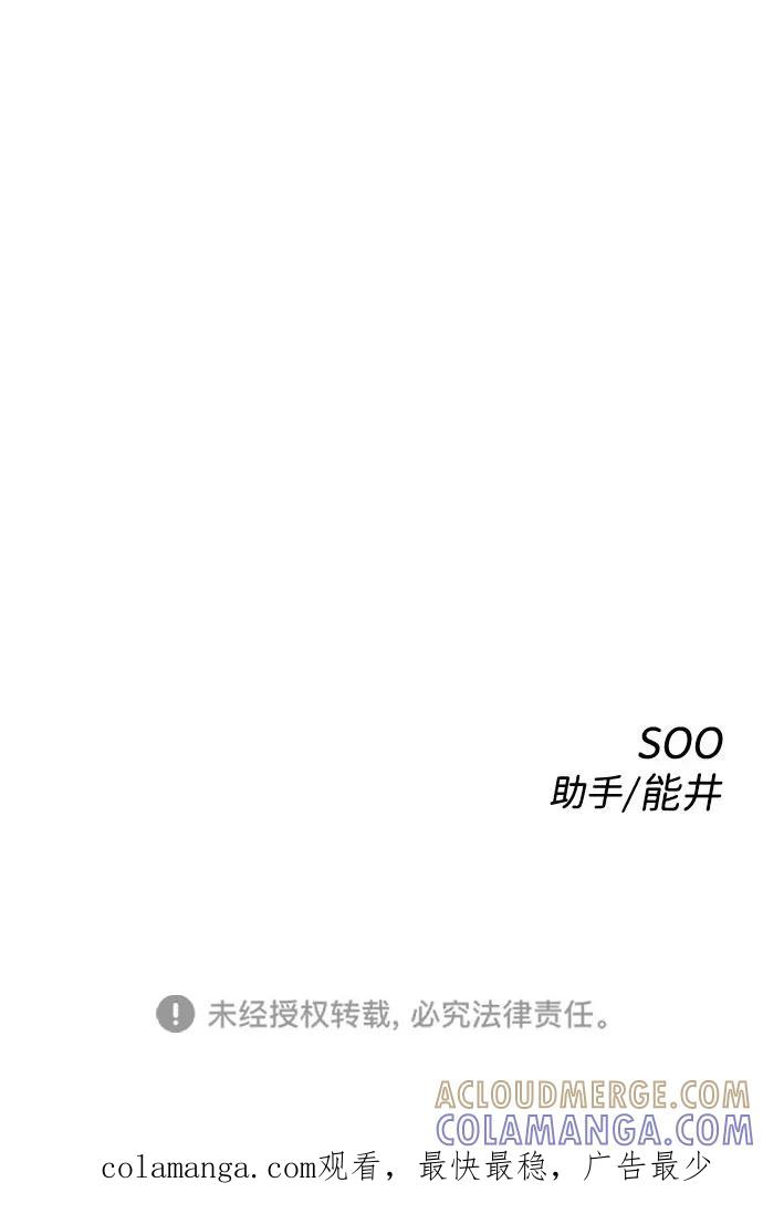 《无痕的一天》第50话 第73页