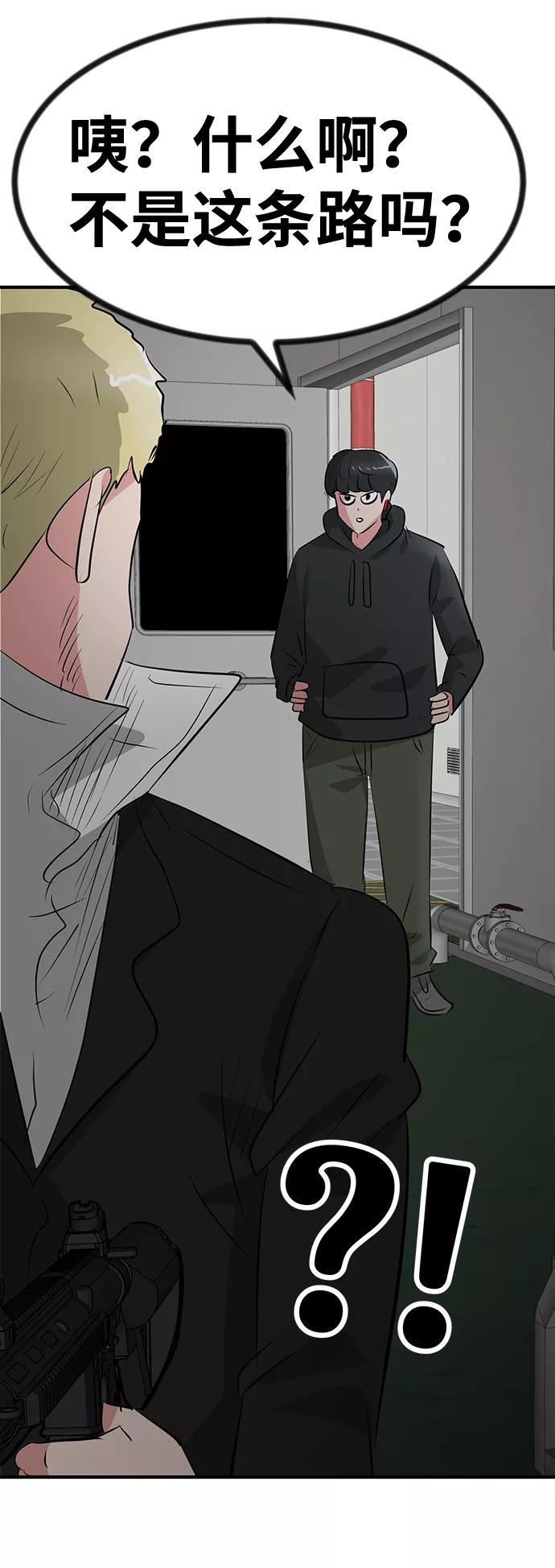 《我把社长解锁了》第50话 第60页