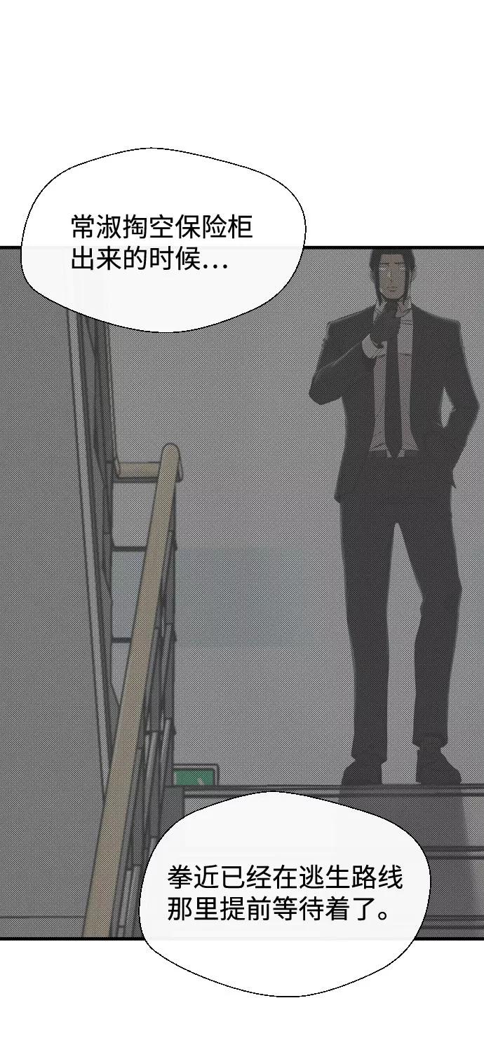 《无痕的一天》第50话 第56页