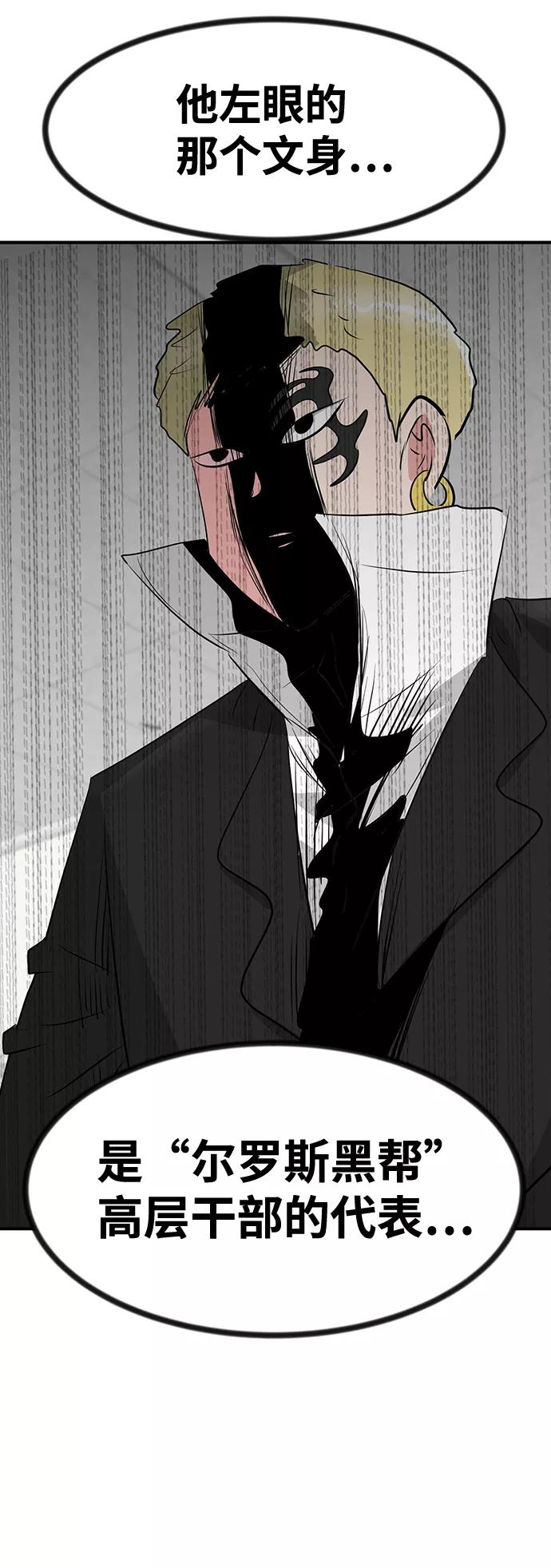 《我把社长解锁了》第50话 第36页