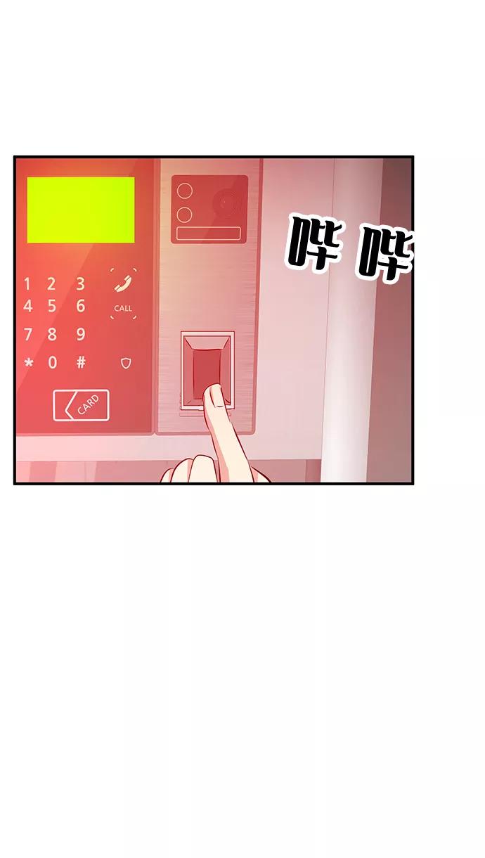 《我把社长解锁了》第50话 第27页