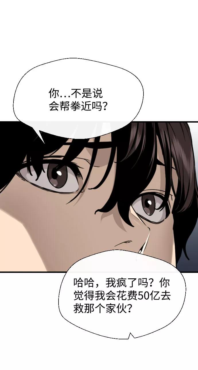 《无痕的一天》第50话 第63页