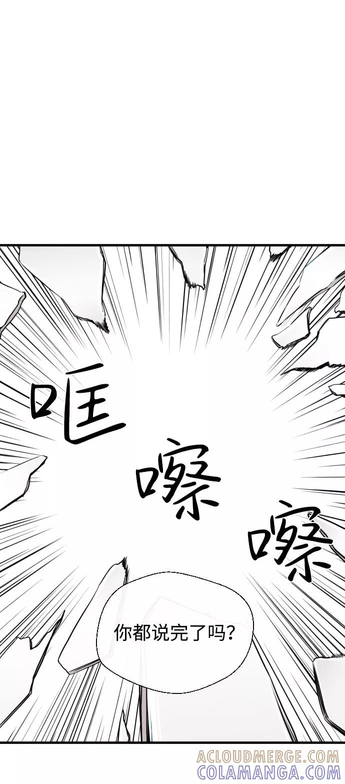 《无痕的一天》第50话 第67页