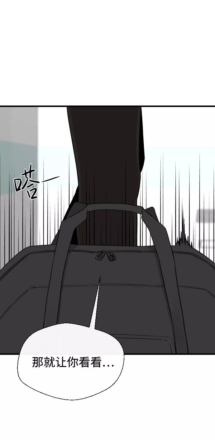 《无痕的一天》第50话 第8页
