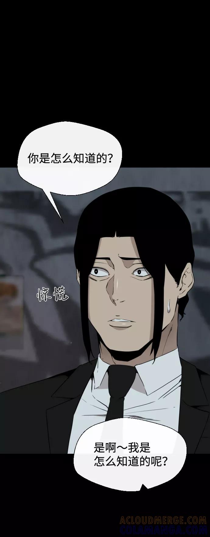 《无痕的一天》第50话 第52页