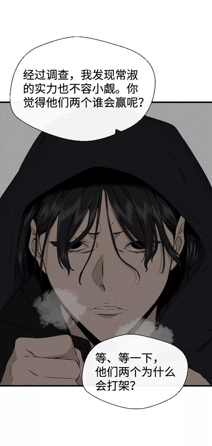 《无痕的一天》第50话 第38页