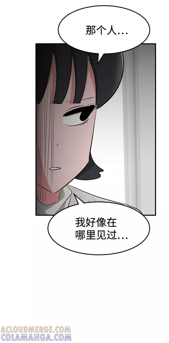 《我把社长解锁了》第50话 第25页