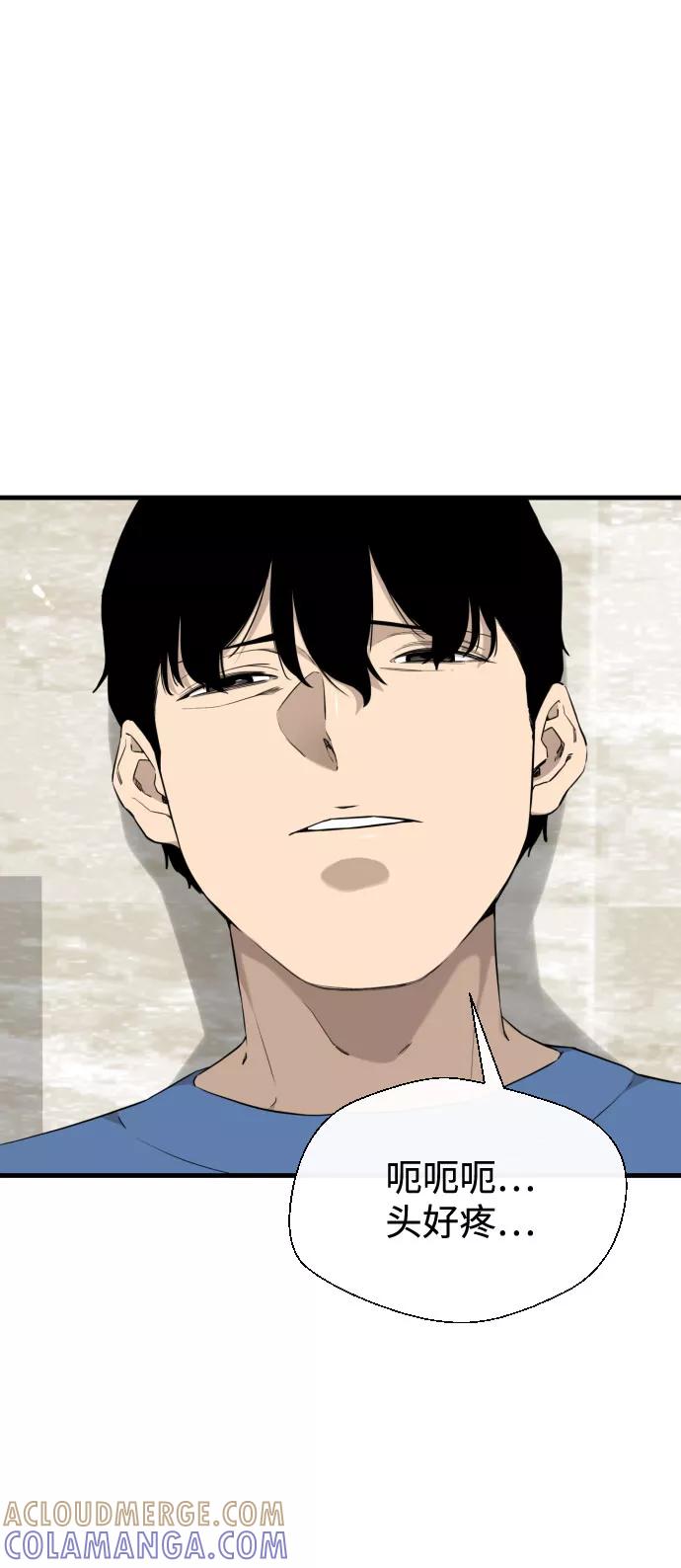 《无痕的一天》第50话 第25页