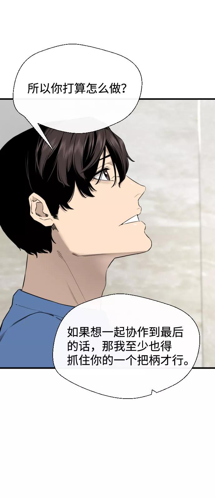 《无痕的一天》第50话 第36页