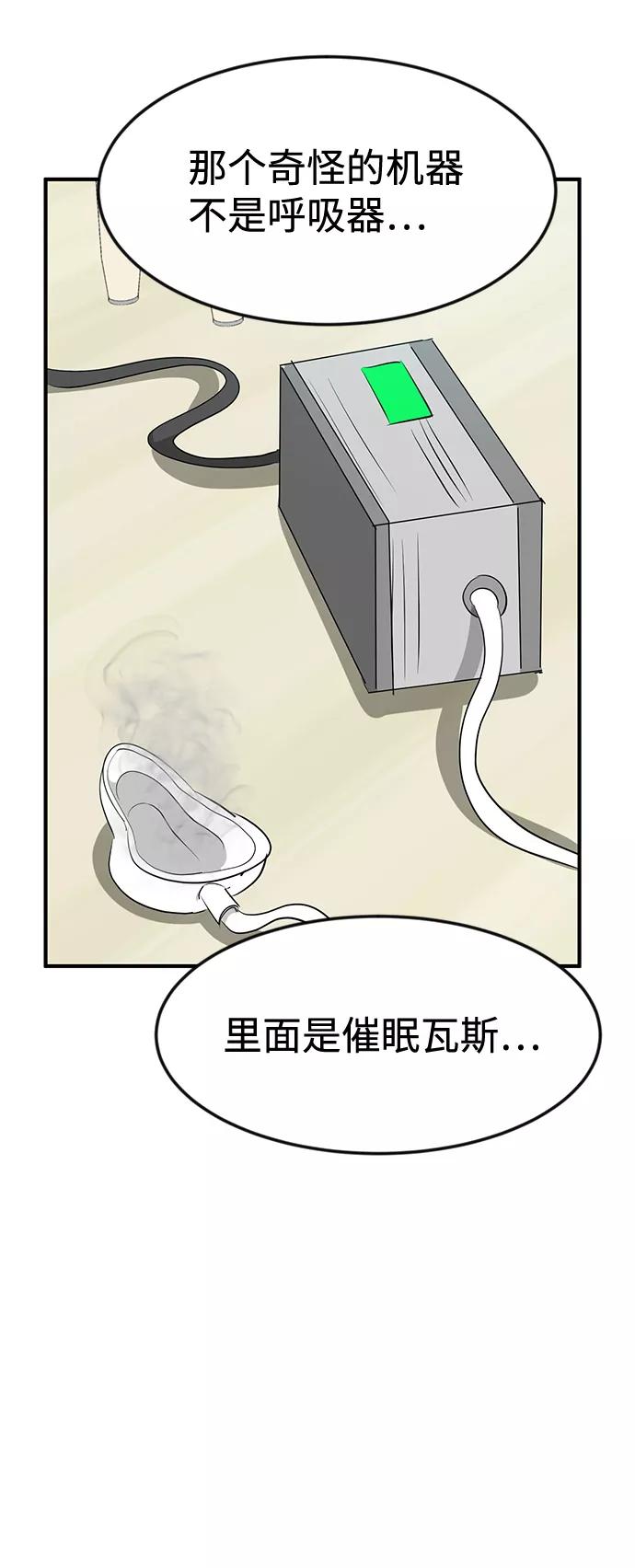《我把社长解锁了》第50话 第8页